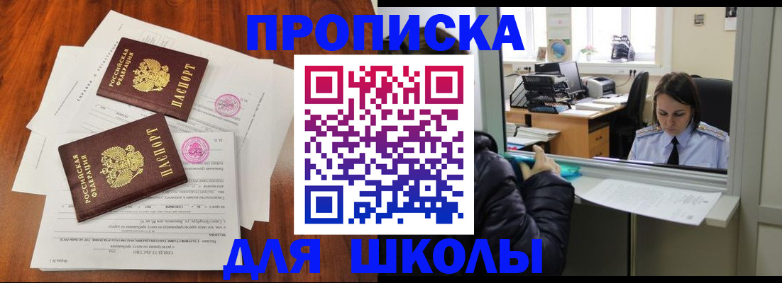 временная регистрация законно в Приморско-Ахтарске
