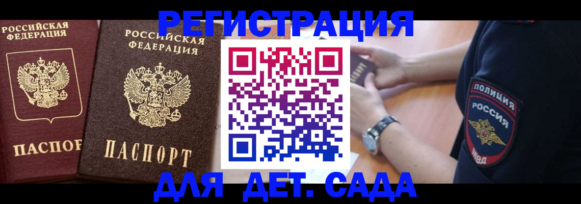 временная регистрация в Приморско-Ахтарске