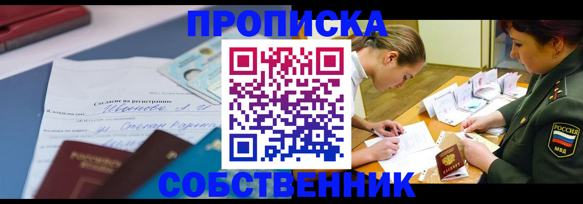 временная регистрация поиск в Приморско-Ахтарске
