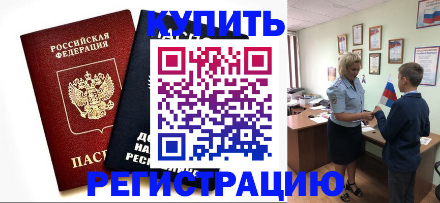 миграционный учет в Приморско-Ахтарске