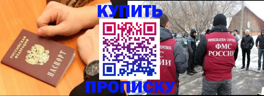 регистрация в Приморско-Ахтарске